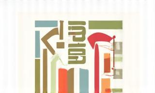 Seoul Literature House Logo